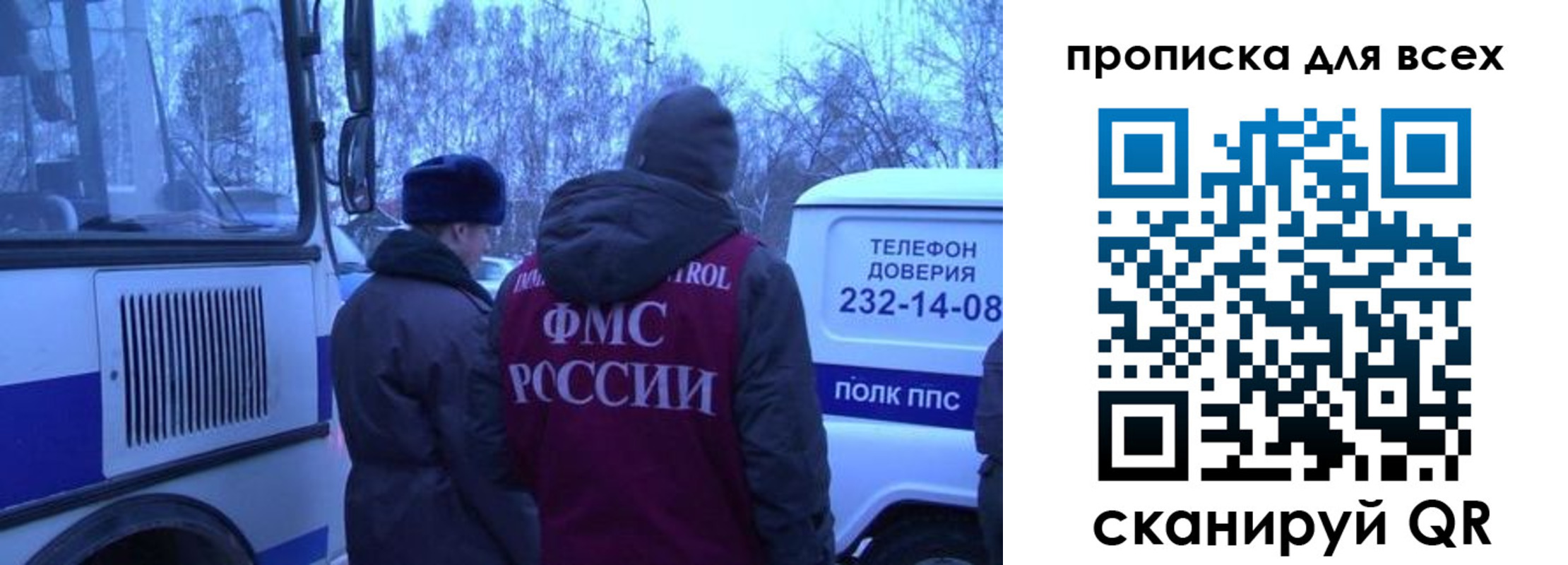 временная регистрация купить в Кинешме