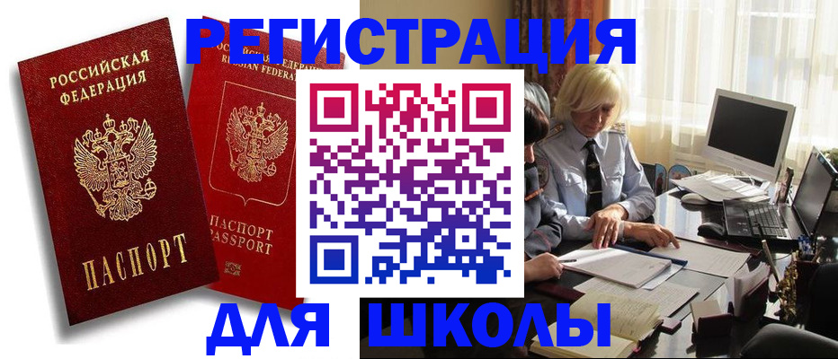 временная регистрация 2025 в Кинешме