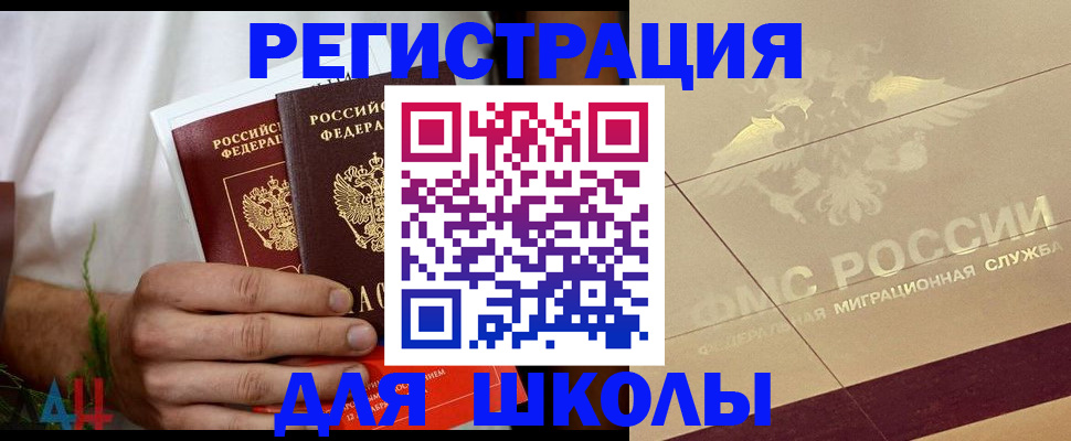 временная регистрация купить в Кинешме