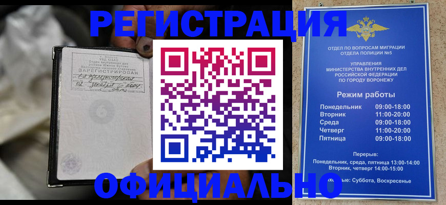 где прописаться в Кинешме