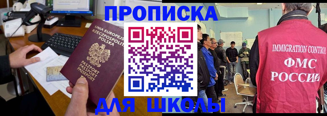 прописка для работы в Кинешме