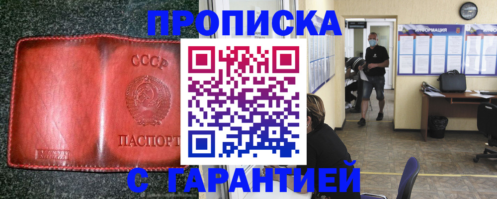 прописка гарантия в Кинешме