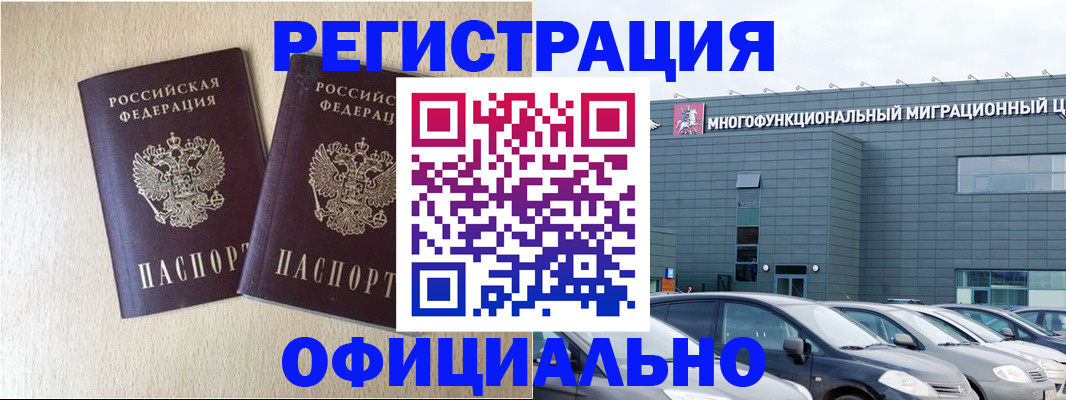временная регистрация надежно в Кинешме